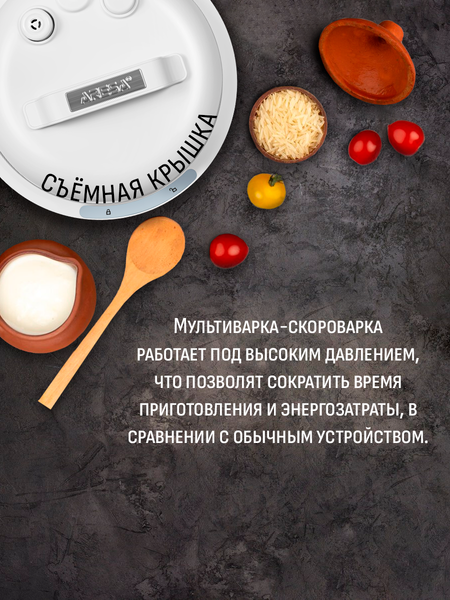 Мультиварка Aresa AR-2014