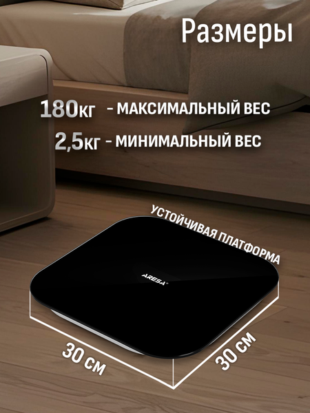 Напольные весы электронные Aresa AR-4418