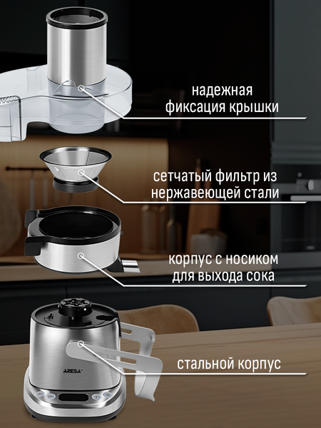 Соковыжималка электрическая Aresa AR-2505