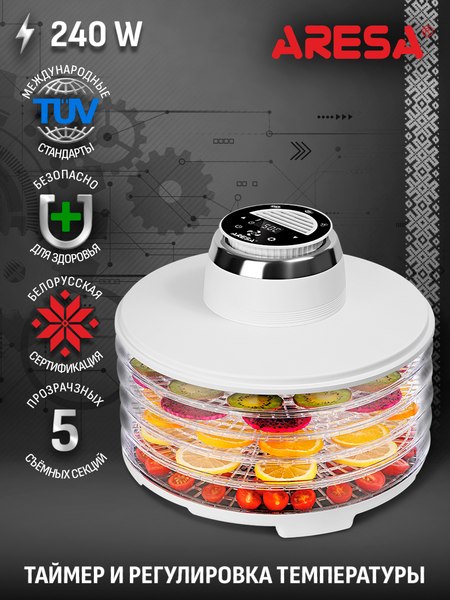Сушилка для овощей и фруктов Aresa AR-2604