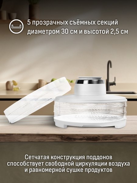 Сушилка для овощей и фруктов Aresa AR-2604