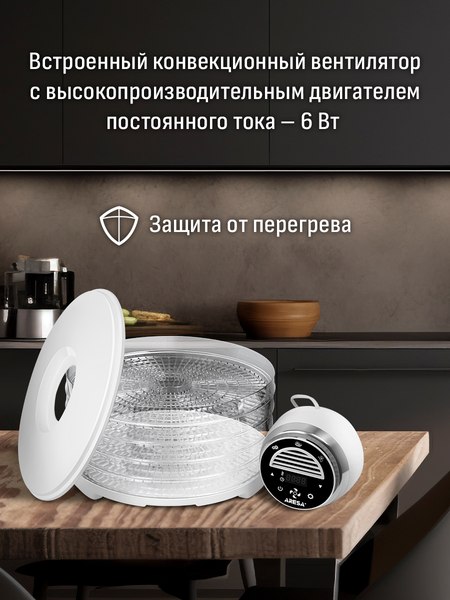 Сушилка для овощей и фруктов Aresa AR-2604