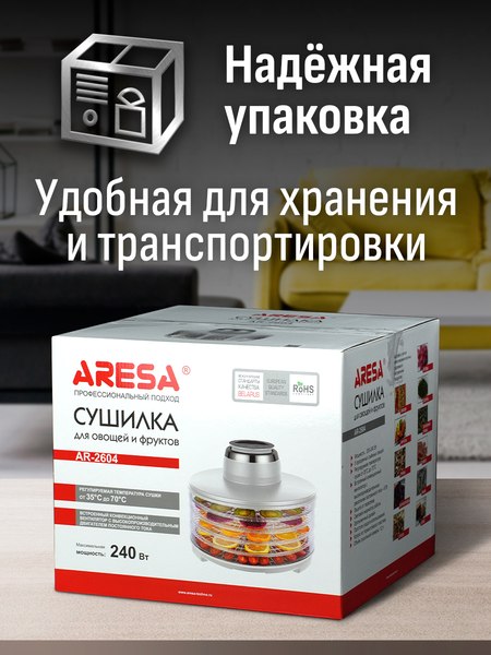 Сушилка для овощей и фруктов Aresa AR-2604