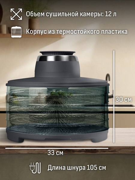 Сушилка для овощей и фруктов Aresa AR-2605