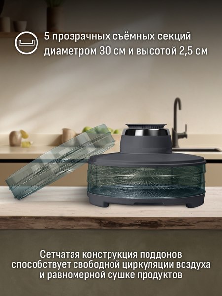 Сушилка для овощей и фруктов Aresa AR-2605