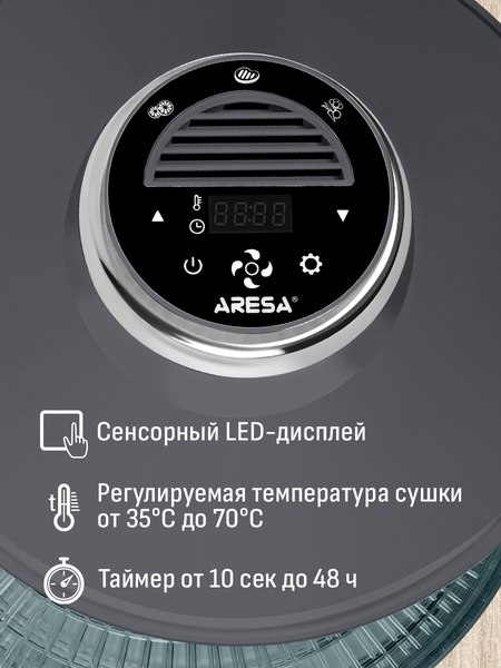 Сушилка для овощей и фруктов Aresa AR-2605