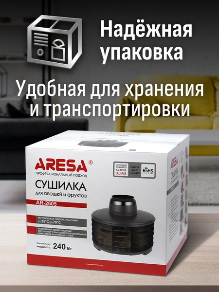 Сушилка для овощей и фруктов Aresa AR-2605