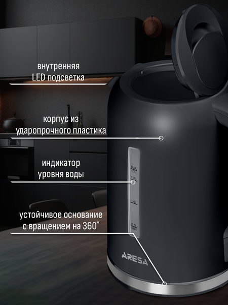 Электрочайник Aresa AR-3485