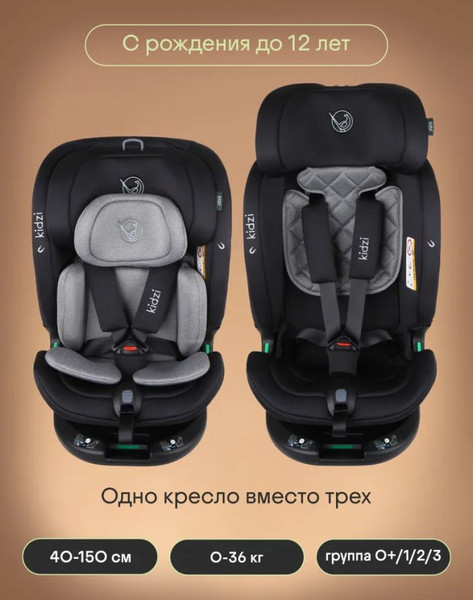Автокресло Kidzi Spin Plus 360 I-Size / KDZ08GR