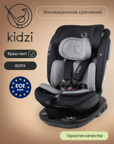 Автокресло Kidzi Spin Plus 360 I-Size / KDZ08GR