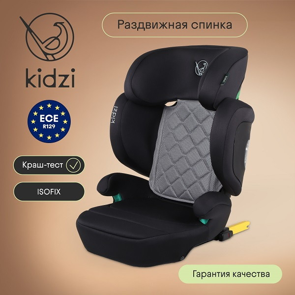 Автокресло Kidzi Itiro I-Size / KDZ07GR
