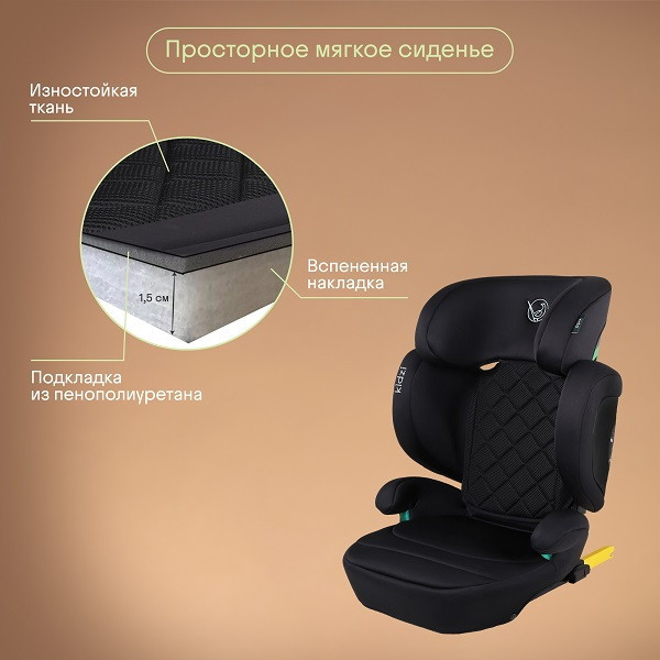 Автокресло Kidzi Itiro I-Size / KDZ07B
