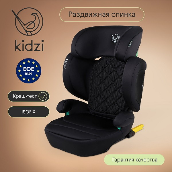 Автокресло Kidzi Itiro I-Size / KDZ07B