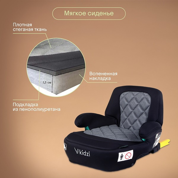 Бустер Kidzi Bro I-Size / KDZ07GOGR