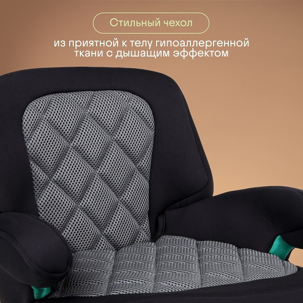 Бустер Kidzi Bro I-Size / KDZ07GOGR