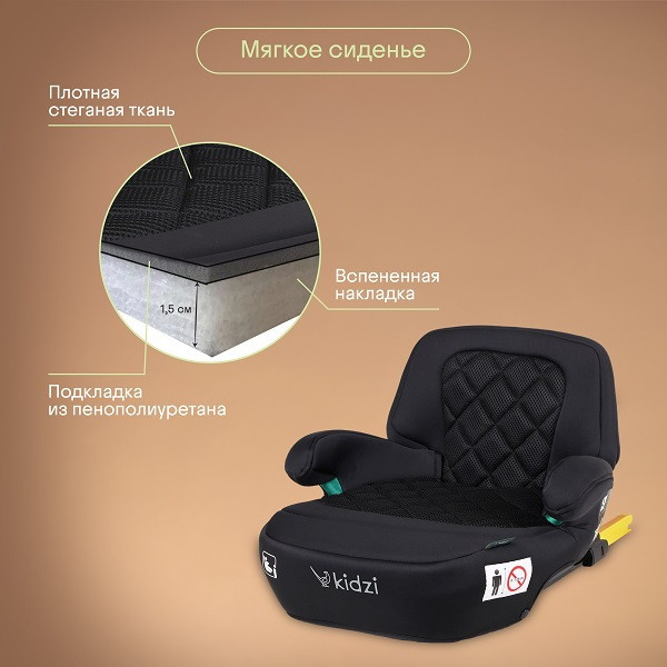 Бустер Kidzi Bro I-Size / KDZ07GOB