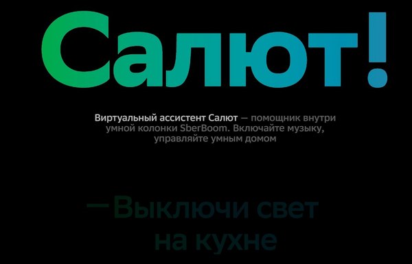 Умная колонка Sber Boom SBDV-00090T