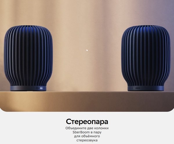 Умная колонка Sber Boom SBDV-00090T