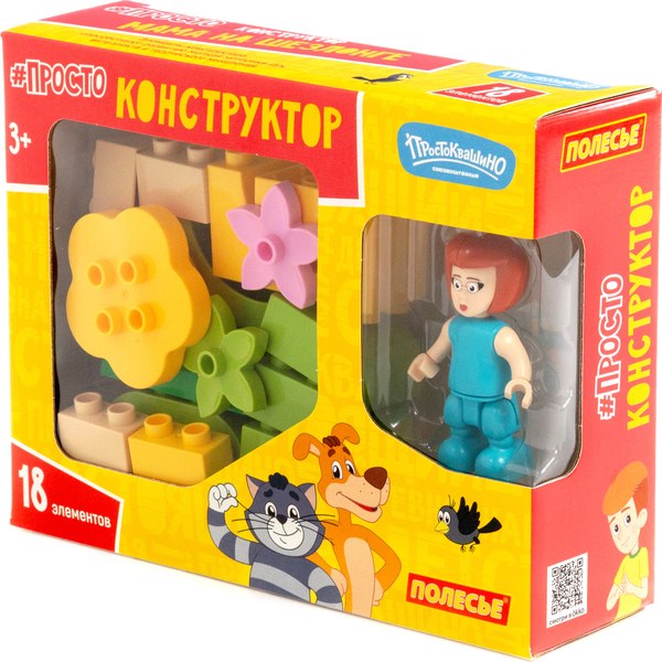 Конструктор Полесье Простоквашино. Мама на шезлонге / 23357 - фото