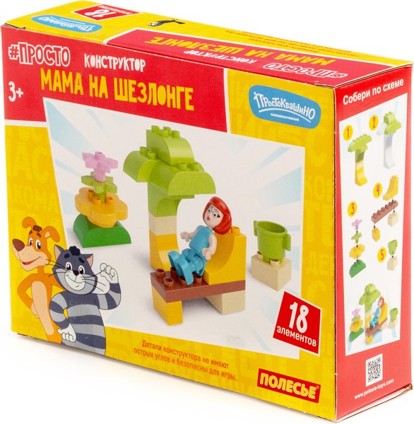 Конструктор Полесье Простоквашино. Мама на шезлонге / 23357