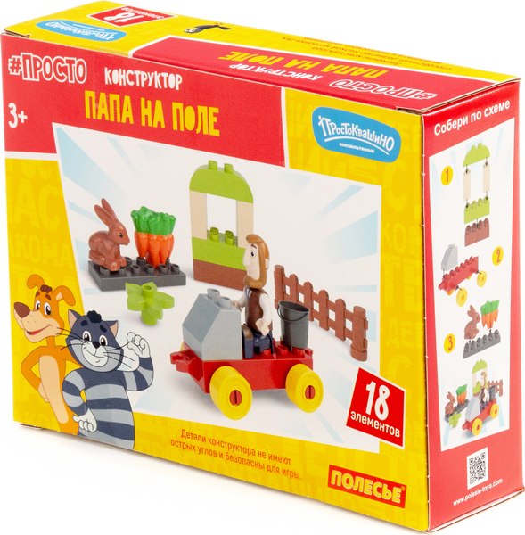 Конструктор Полесье Простоквашино. Папа на поле / 23364