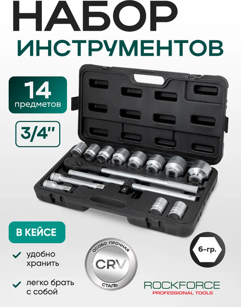 Набор головок слесарных RockForce RF-6141-5