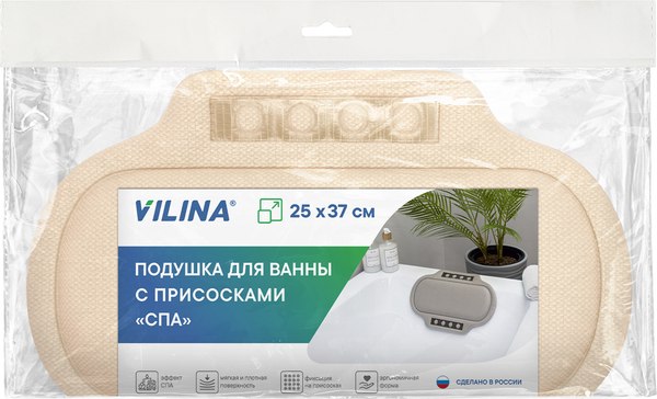 Подголовник для ванны Вилина Спа 6907