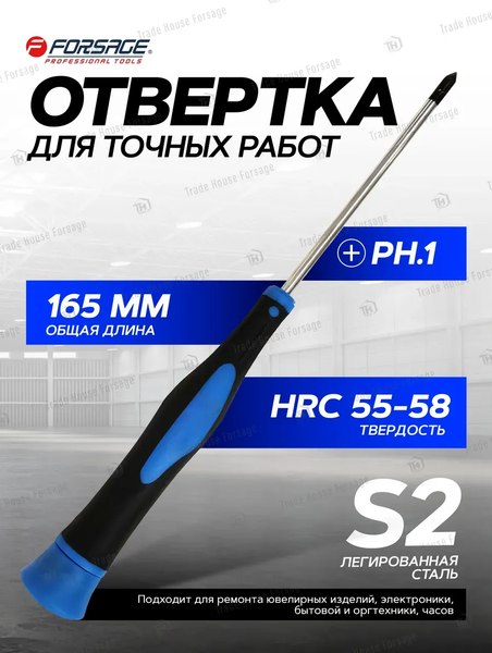 Отвертка Forsage F-7310751