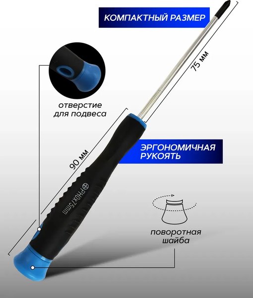 Отвертка Forsage F-7310750