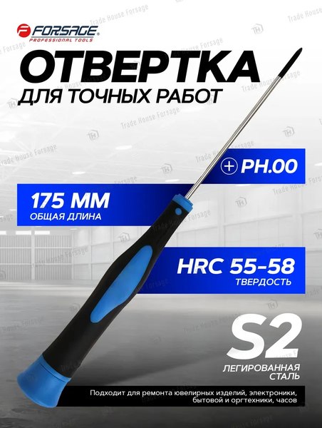 Отвертка Forsage F-73107500