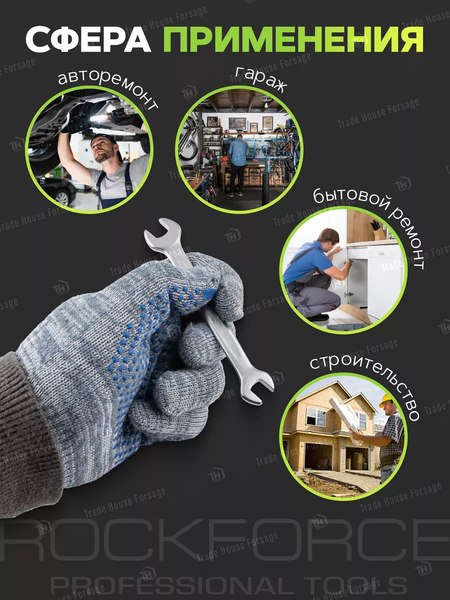 Гаечный ключ RockForce RF-7541012