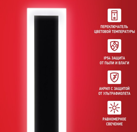 Бра уличное INhome MARS60-20AC-ВL / 4690612060958