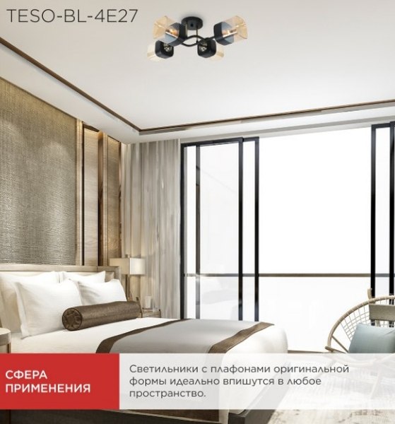 Потолочный светильник INhome Aura Teso-BL-4E27 / 4690612058092
