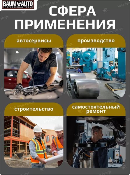 Гаечный ключ BaumAuto 12L0001213