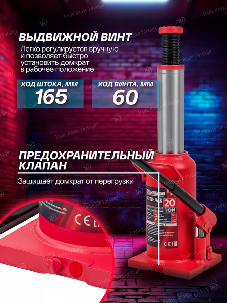 Бутылочный домкрат ForceKraft FK-T92007 DS