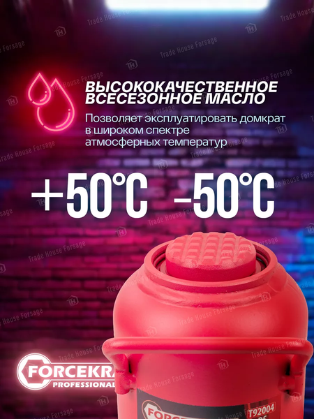Бутылочный домкрат ForceKraft FK-T92007 DS
