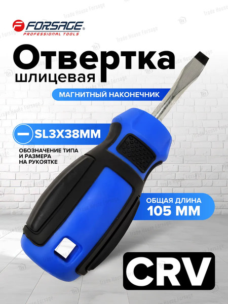 Отвертка Forsage SL5х38мм 28 116 / F-7130385