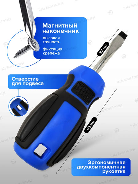 Отвертка Forsage SL5х38мм 28 116 / F-7130385