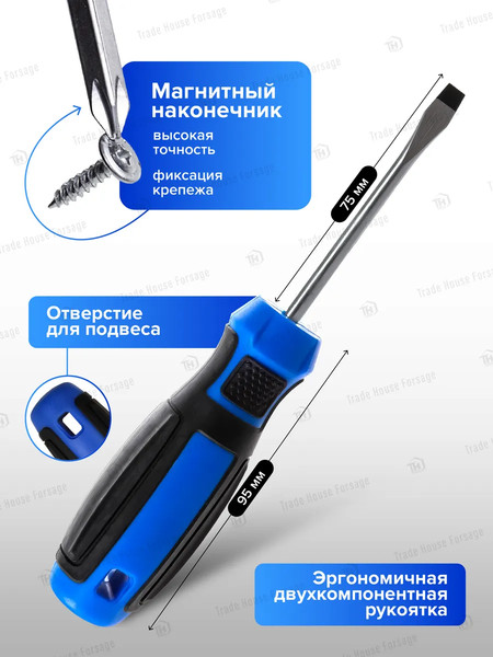 Отвертка Forsage SL5х75мм 28 117 / F-7130755