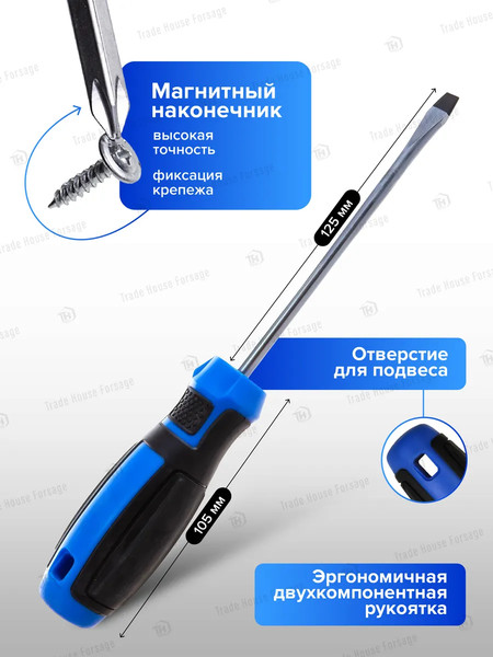 Отвертка Forsage SL6х125мм 28 119 / F-7131256