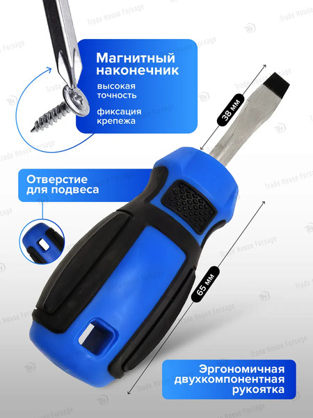 Отвертка Forsage SL6х38мм 28 122 / F-7130386