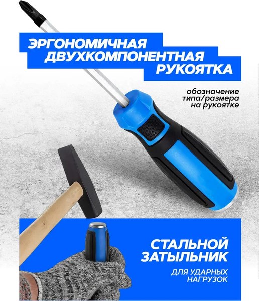 Отвертка Forsage PH2х125мм / F-7111252M