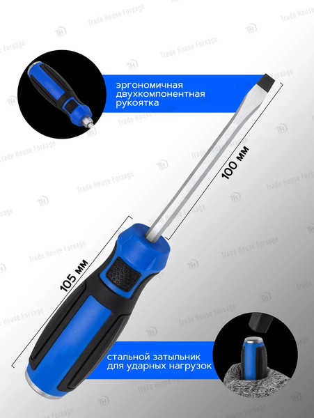 Отвертка Forsage SL6х100мм 28 141 / F-7131006M