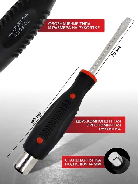 Отвертка ForceKraft Profi S2 SL5.5х75мм / FK-70255075