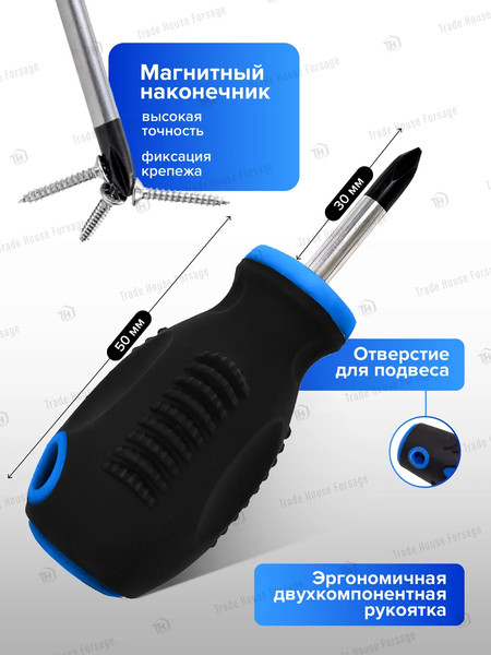 Отвертка Forsage Profi S2 PH2.0х30мм / F-70320030