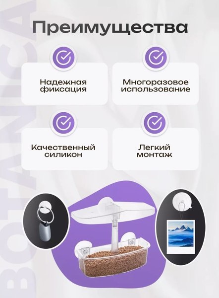 Присоска для аквариумного оборудования BOTANICA Силиконовая 5.5см