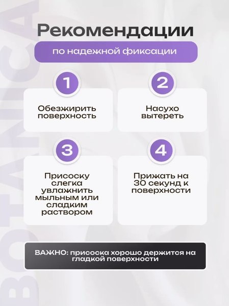 Присоска для аквариумного оборудования BOTANICA Силиконовая 5.5см