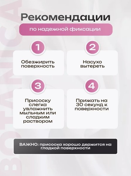 Присоска для аквариумного оборудования BOTANICA Силиконовая 6.5см