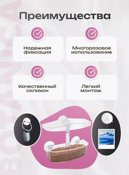 Присоска для аквариумного оборудования BOTANICA Силиконовая 6.5см