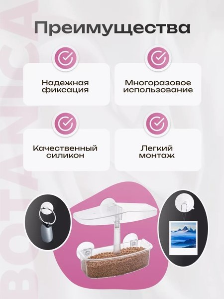 Присоска для аквариумного оборудования BOTANICA Силиконовая 6см